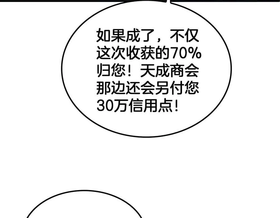 第30话 灵异副本雏形13