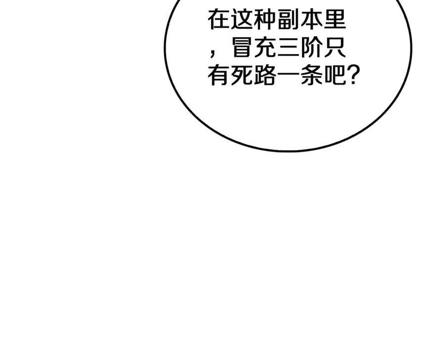 第25话 冤家路窄77