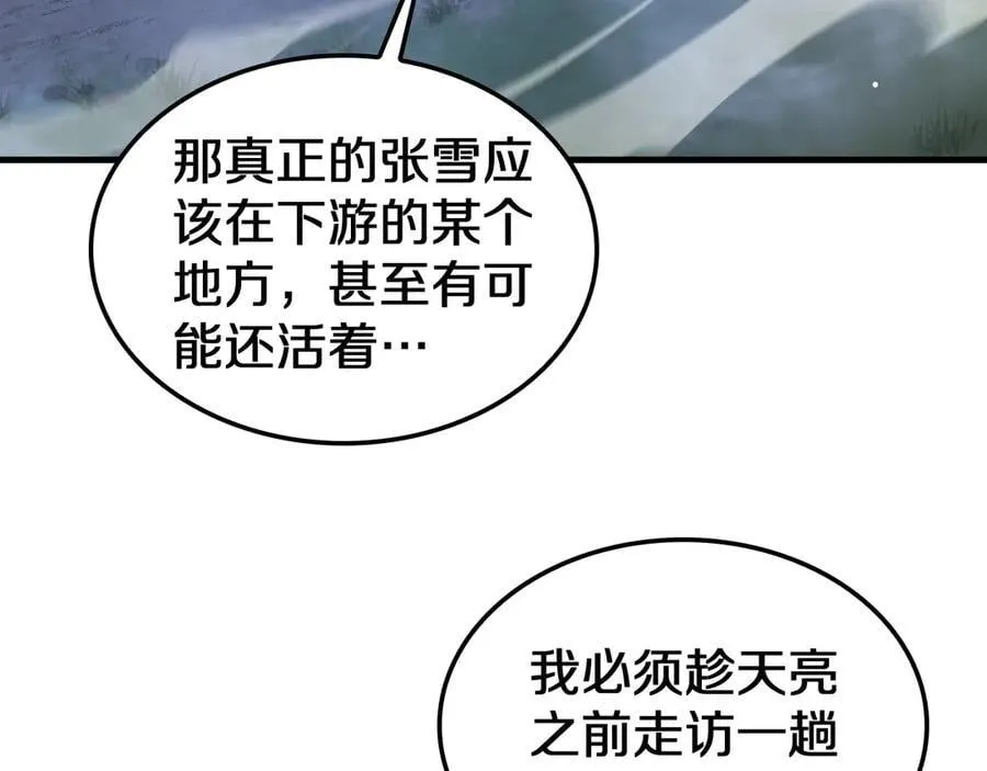 第32话 真相大白10