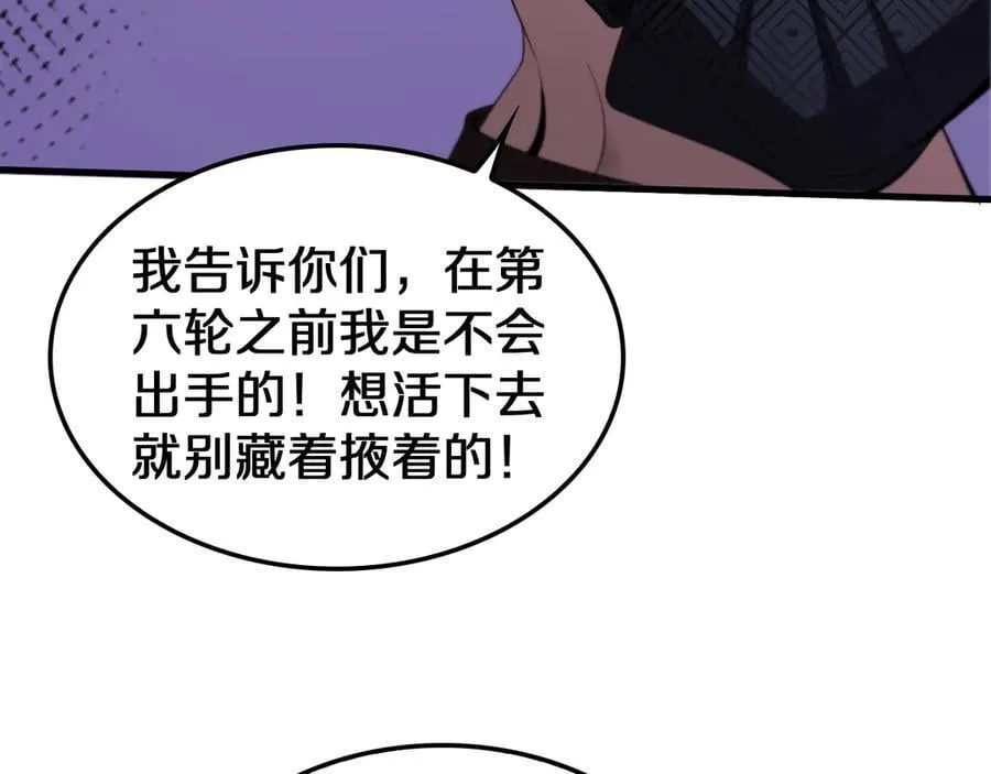 第18话 实力暴露53
