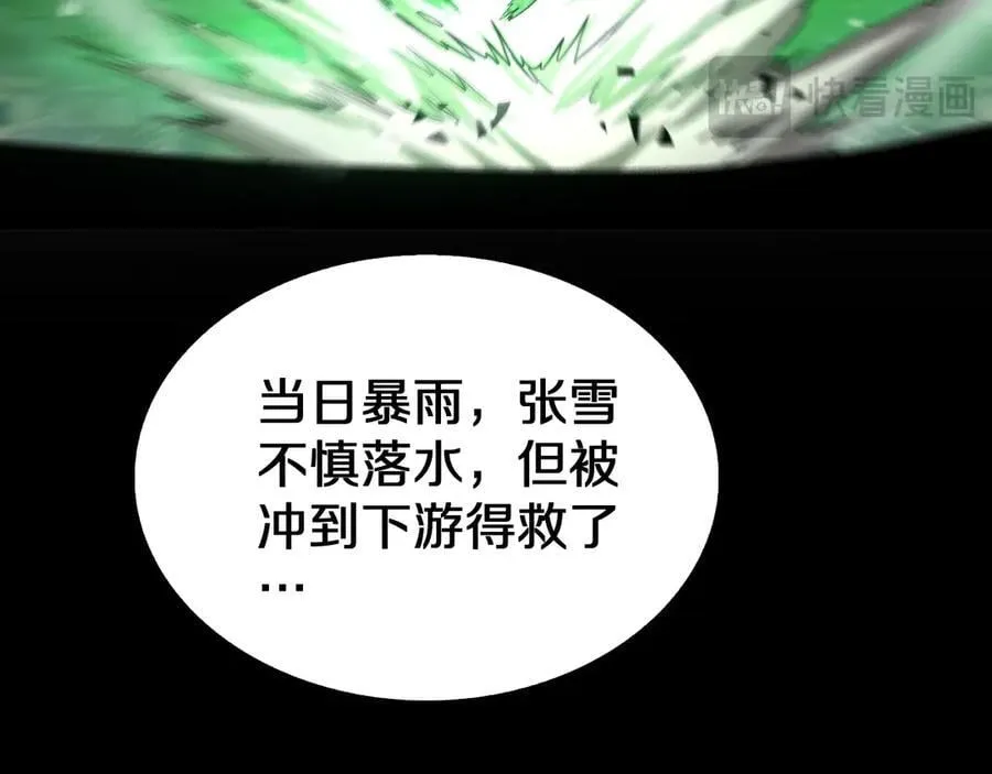 第32话 真相大白105