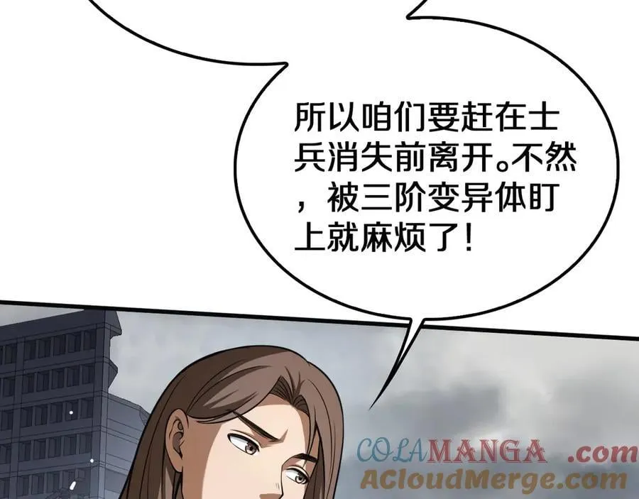 第22话 遗愿44
