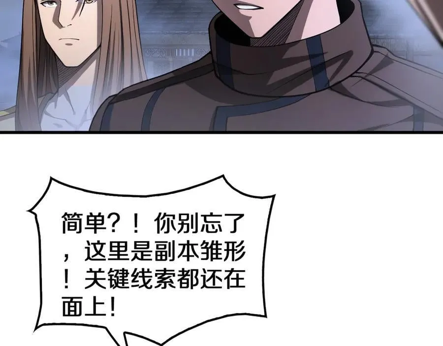 第31话 死得不明不白54