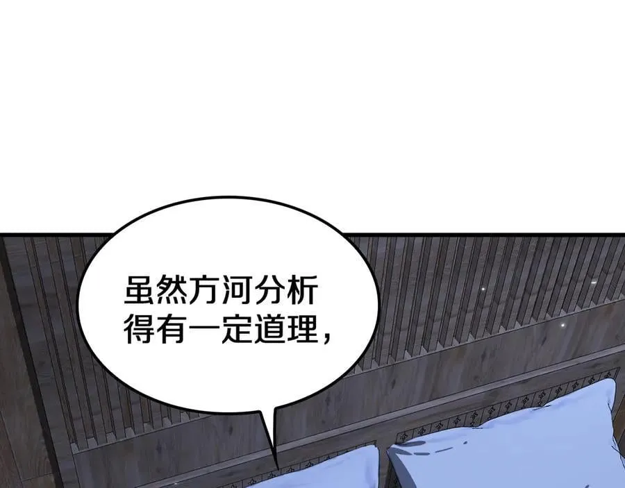 第31话 死得不明不白61