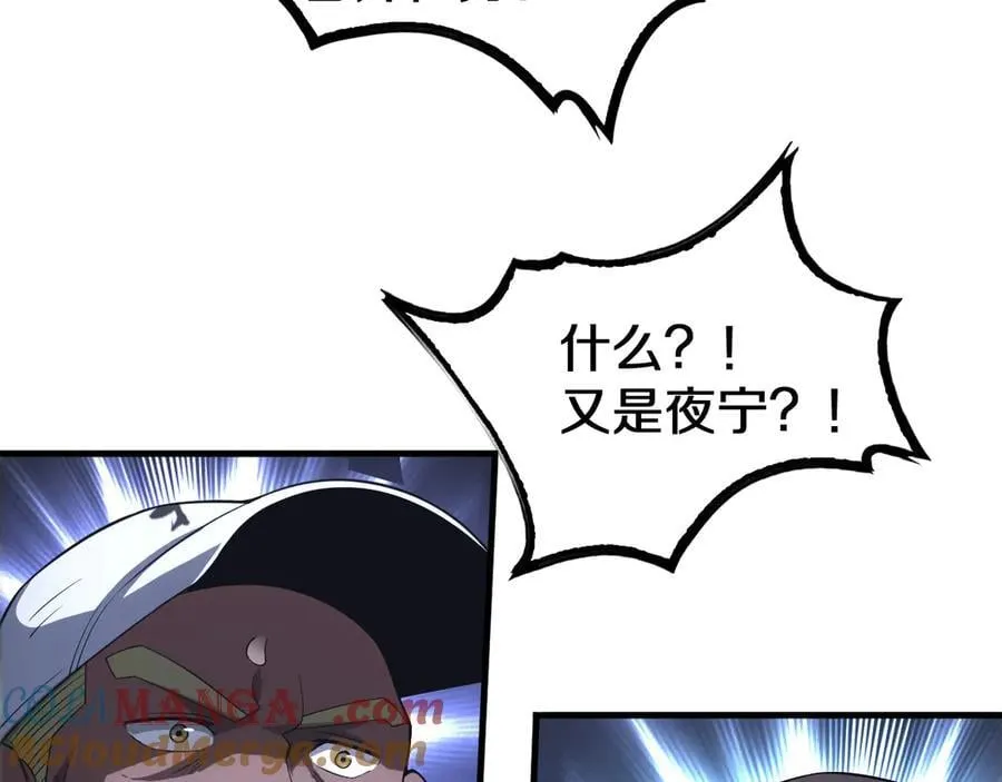 第17话 遭遇养殖队48