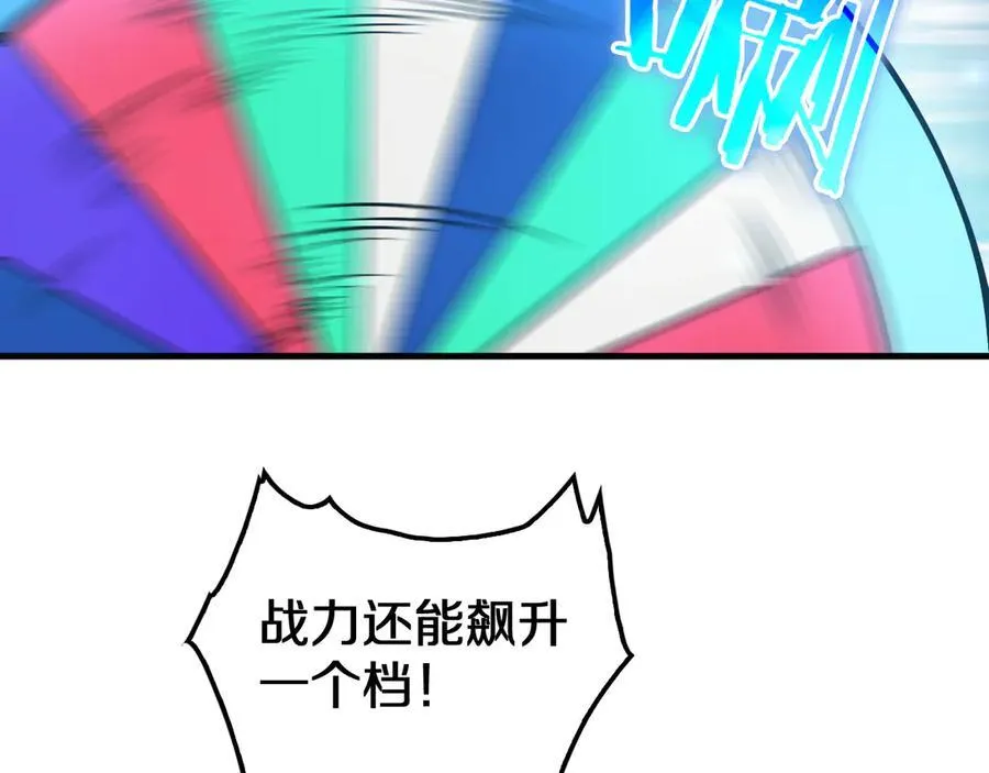 第29话 升级抽奖！114