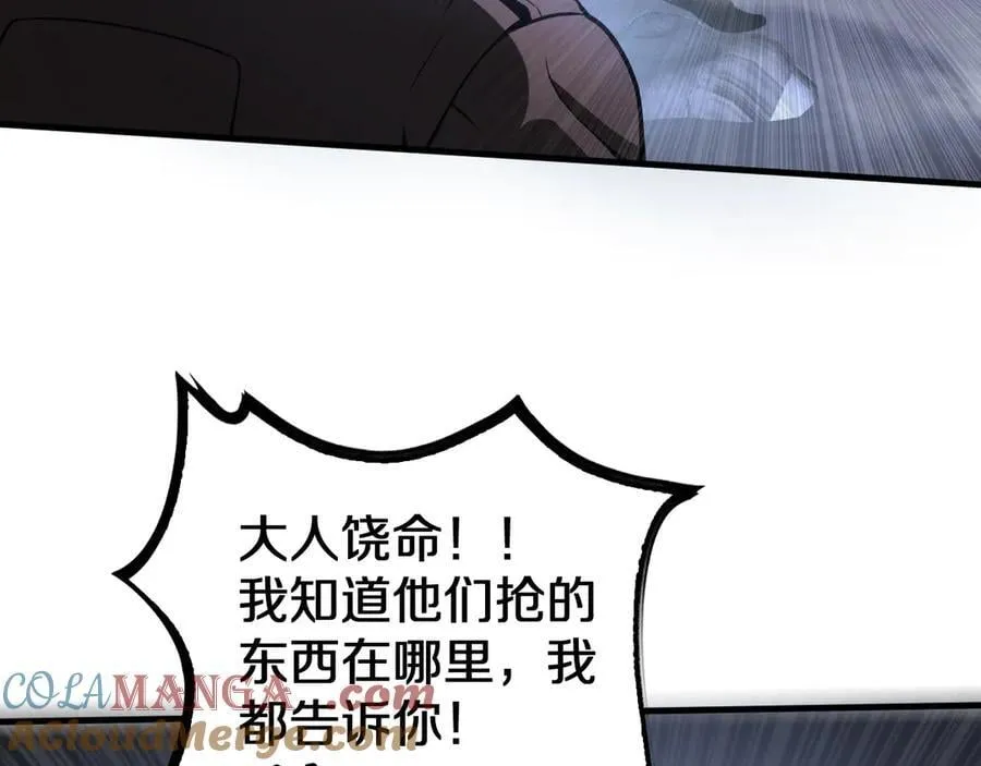 第20话 全场秒杀180