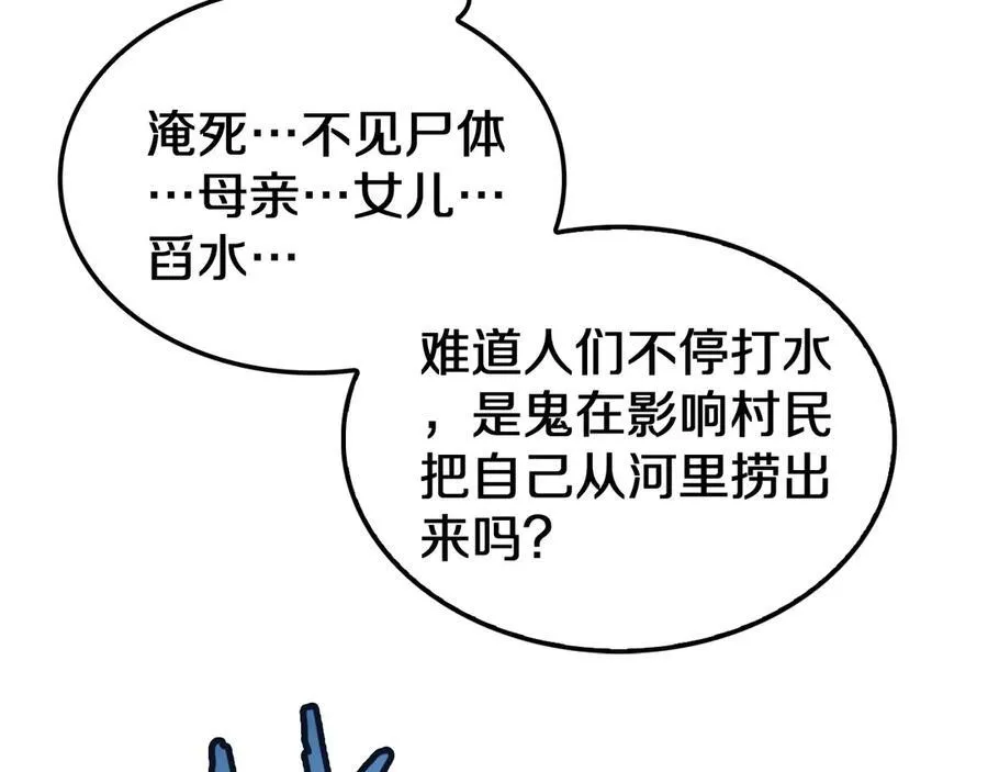 第30话 灵异副本雏形131