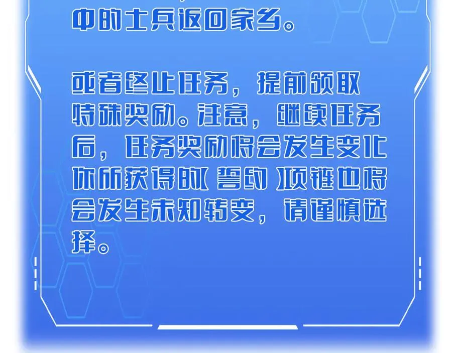 第23话 次元斩70
