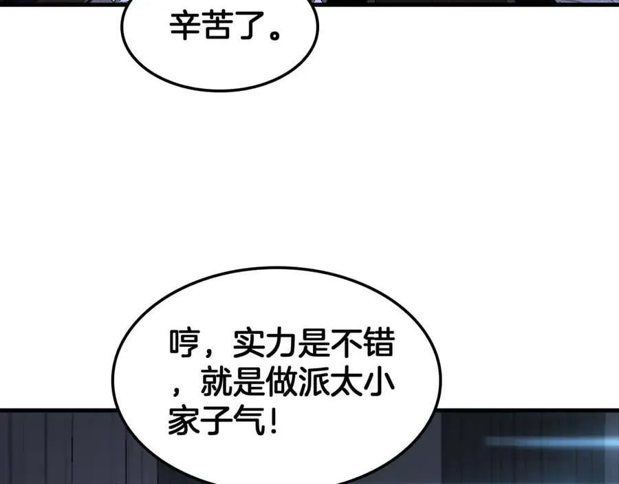 第34话 组建势力46