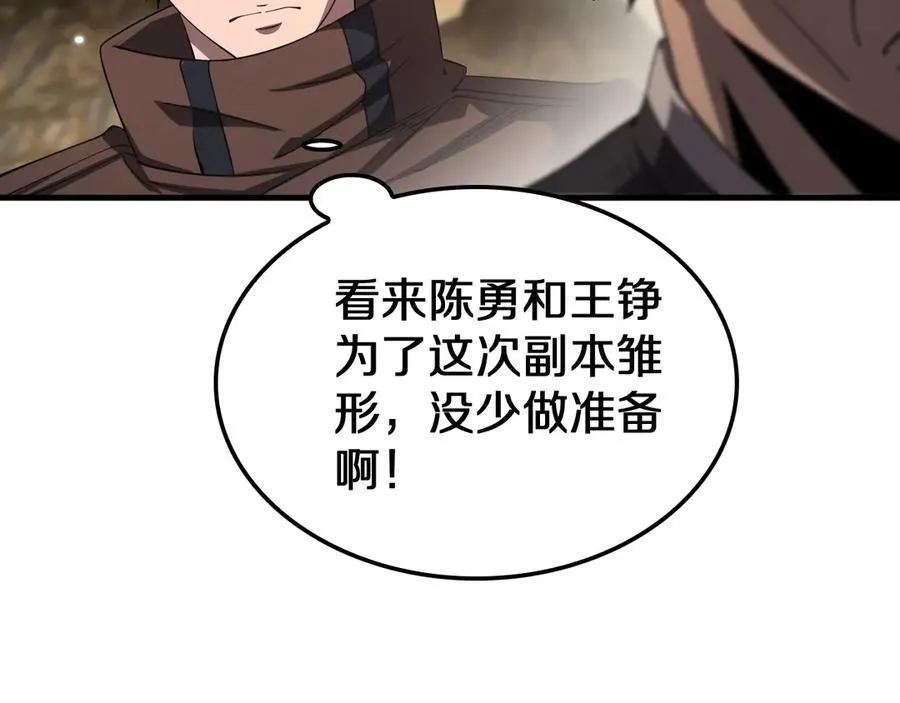 第30话 灵异副本雏形57
