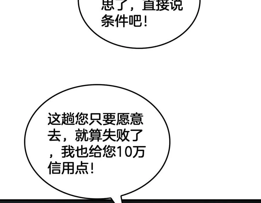 第30话 灵异副本雏形11