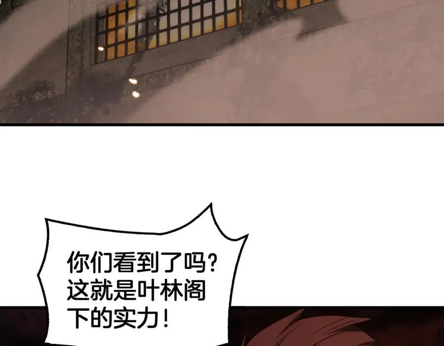 第34话 组建势力6