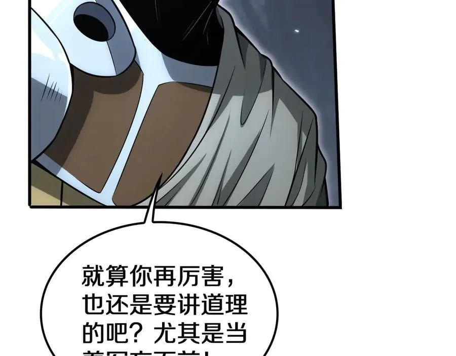 第26话 抢怪还要杀人？25