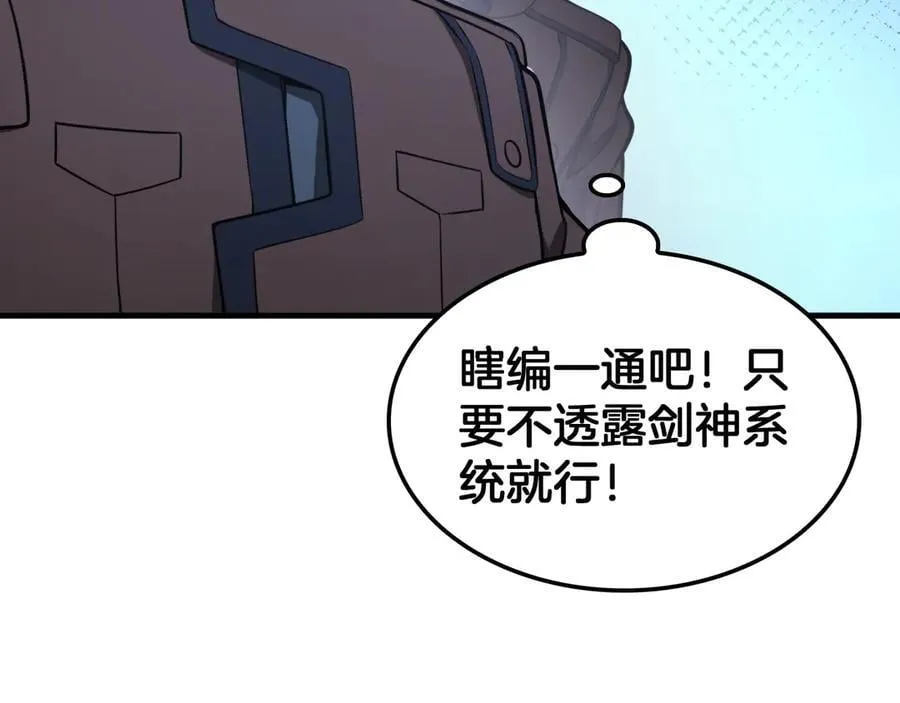 第34话 组建势力81