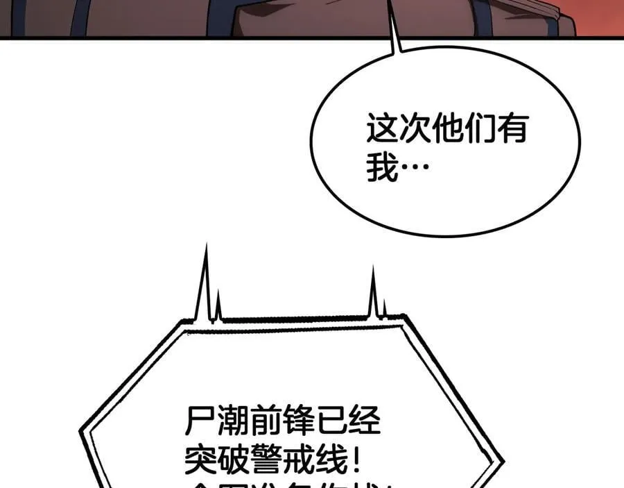 第33话 明牌开大59