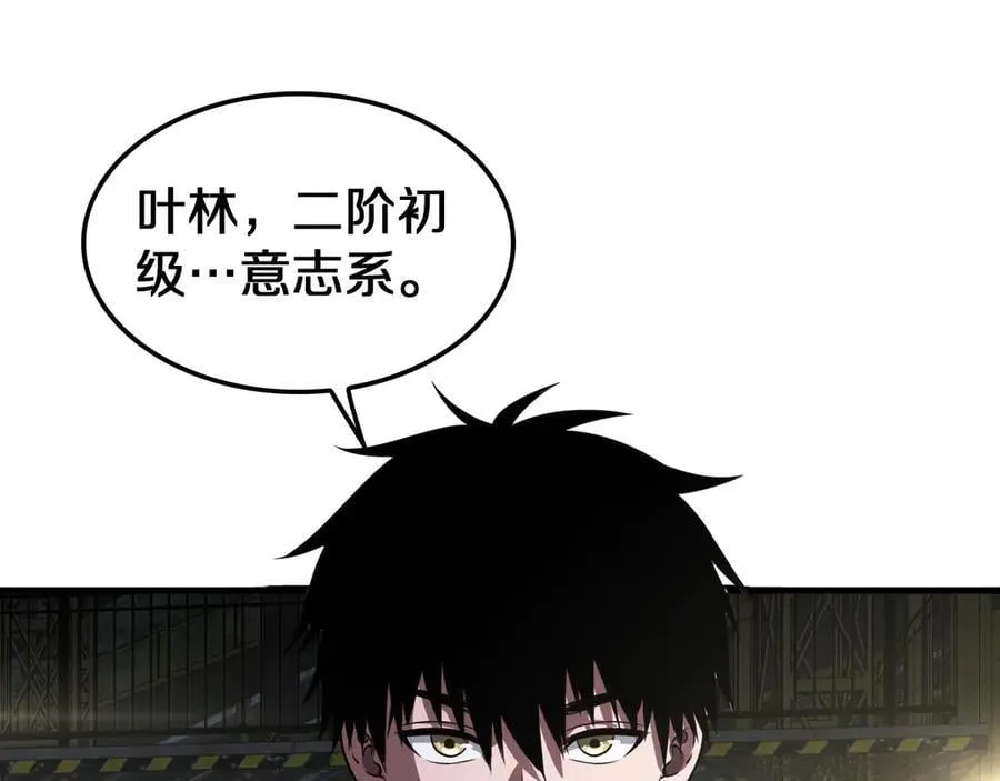第17话 遭遇养殖队163