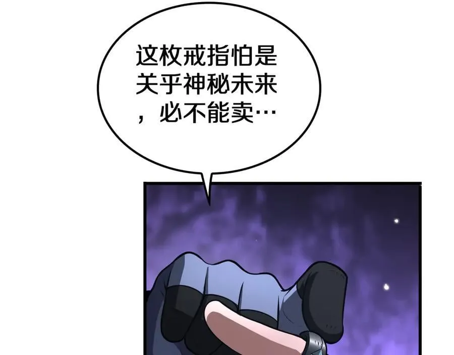 第29话 升级抽奖！137