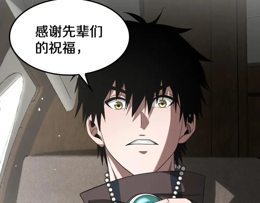 第23话 次元斩139