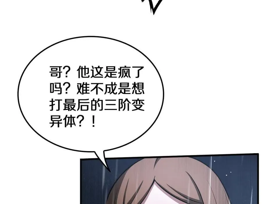 第22话 遗愿119