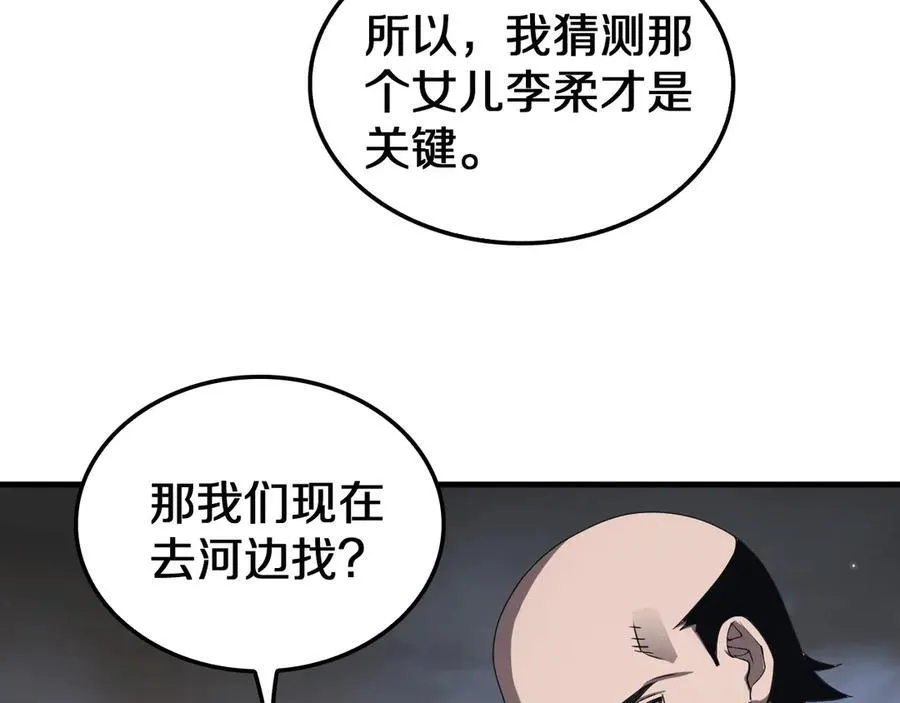 第30话 灵异副本雏形125