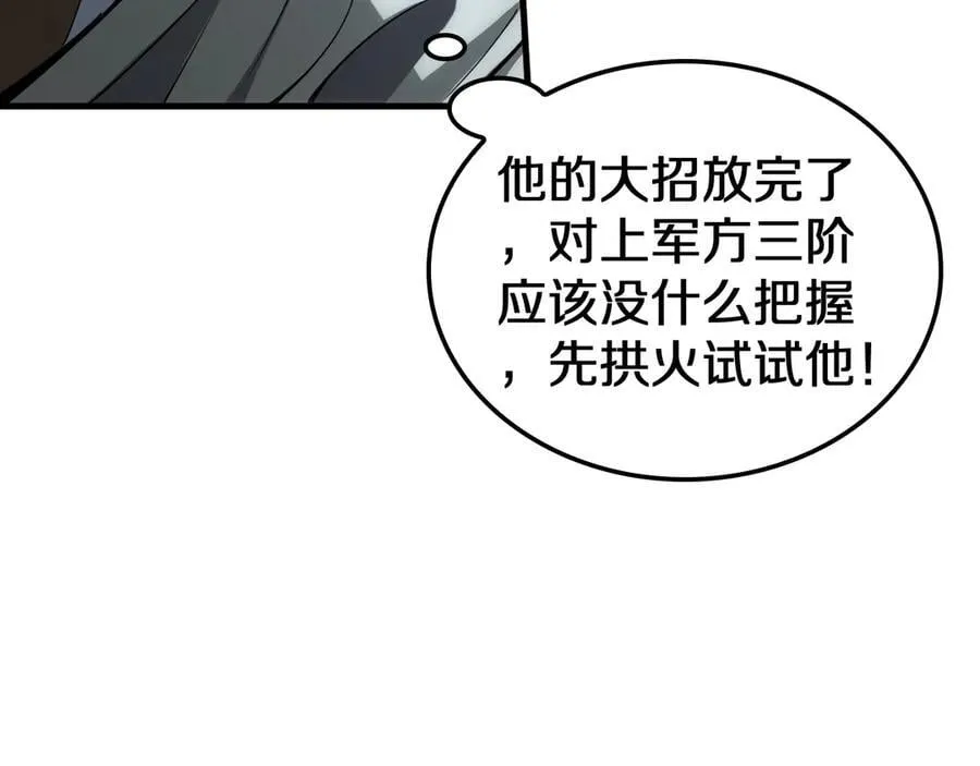 第26话 抢怪还要杀人？29