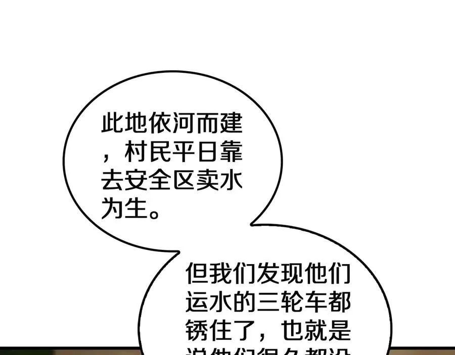 第30话 灵异副本雏形58