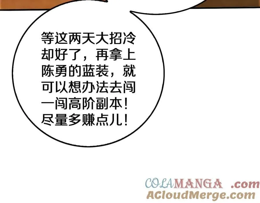 第23话 次元斩168