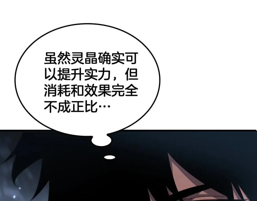 第29话 升级抽奖！51