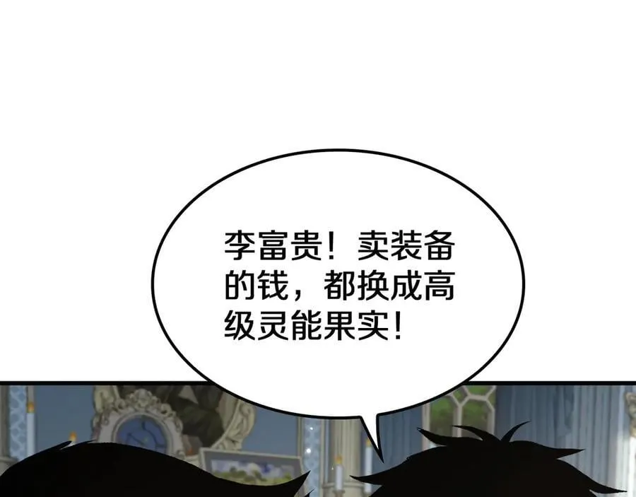 第29话 升级抽奖！143