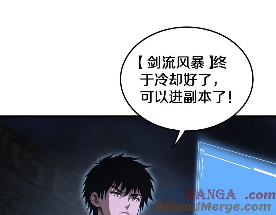 第17话 遭遇养殖队76