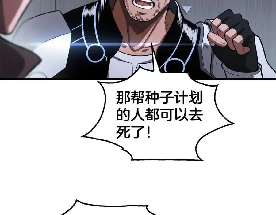 第34话 组建势力71