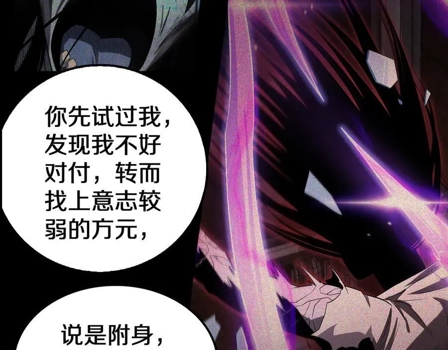 第16话 鬼话连篇17