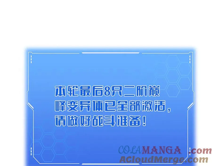 第26话 抢怪还要杀人？48