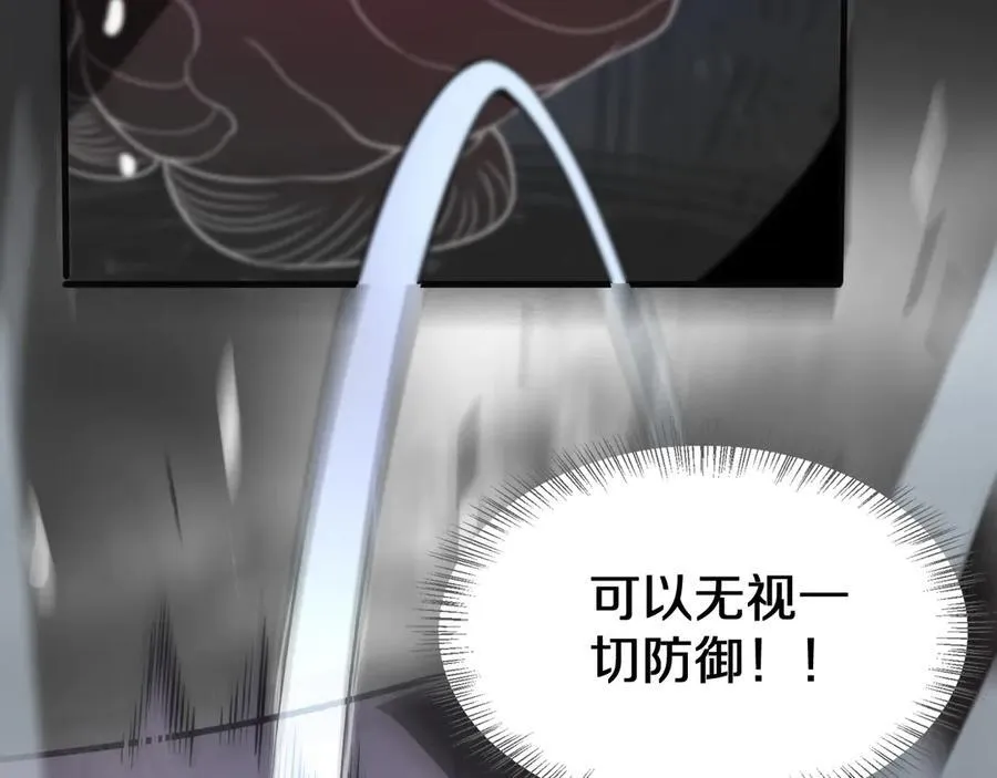 第23话 次元斩21