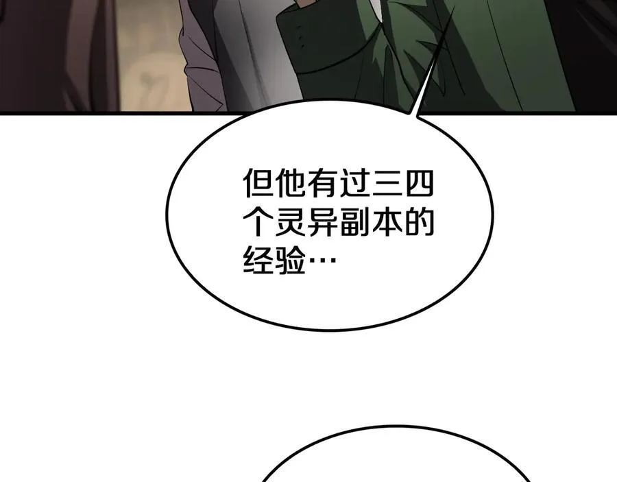 第30话 灵异副本雏形43