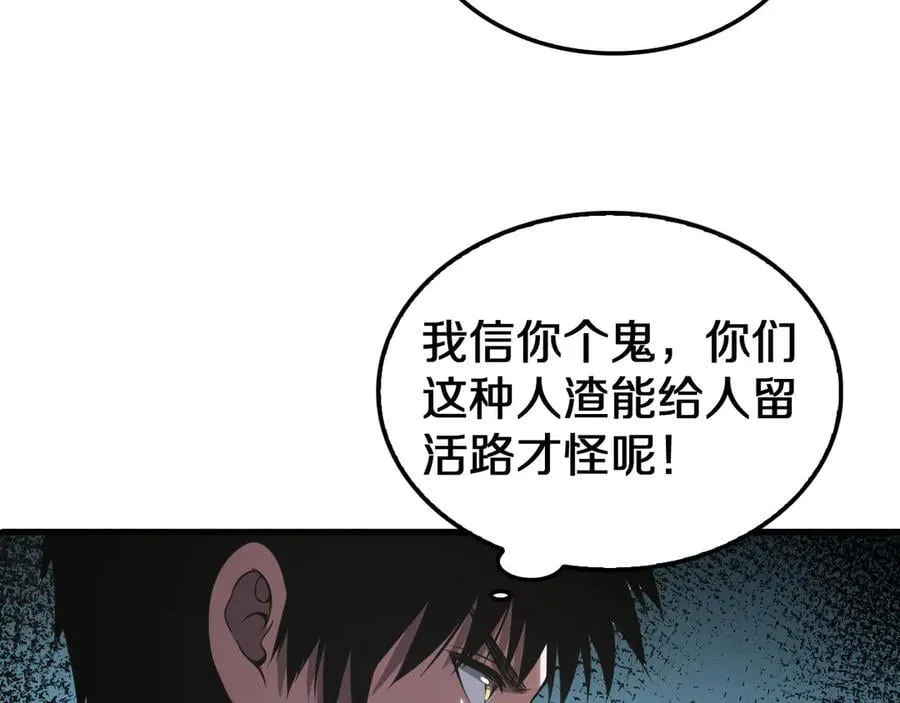第17话 遭遇养殖队151