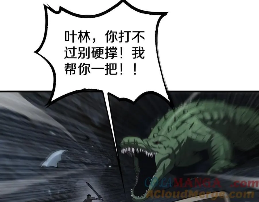 第26话 抢怪还要杀人？132