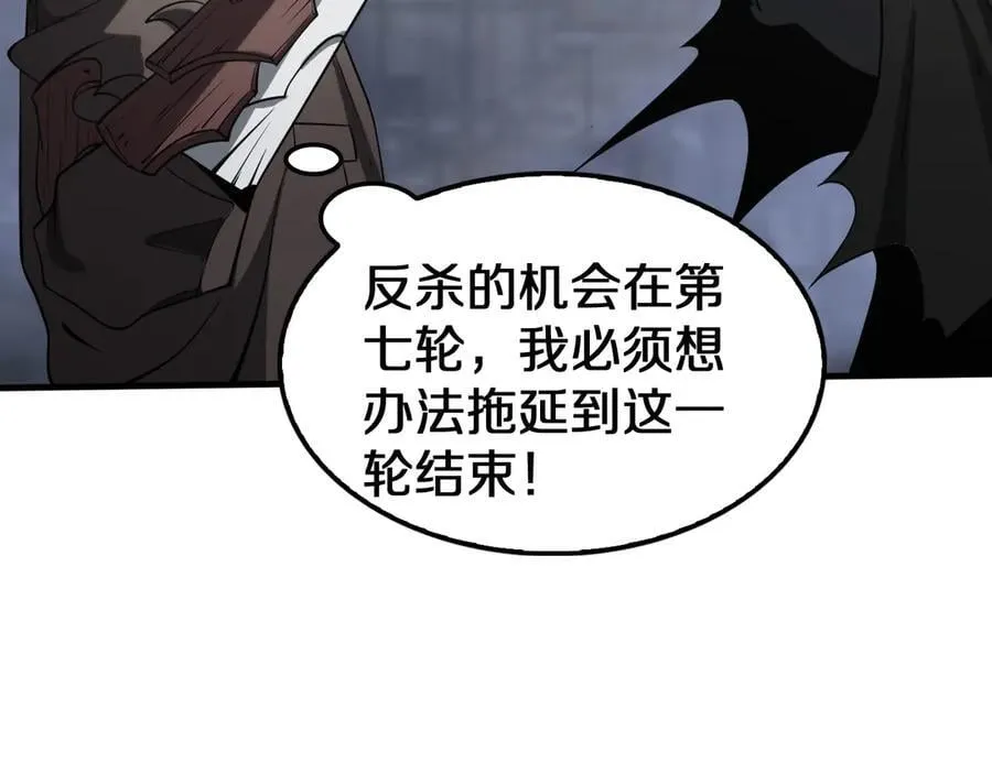 第19话 终局反击166
