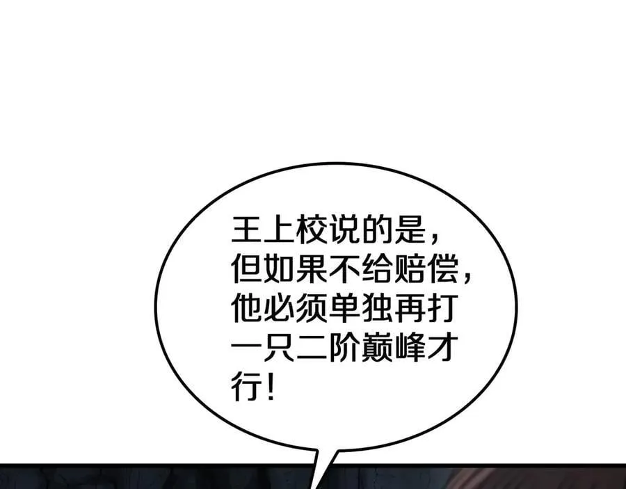 第26话 抢怪还要杀人？38