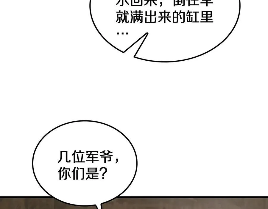 第30话 灵异副本雏形66