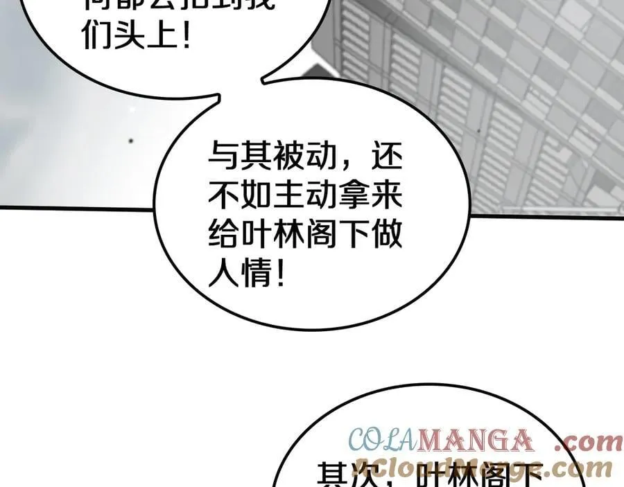 第23话 次元斩104
