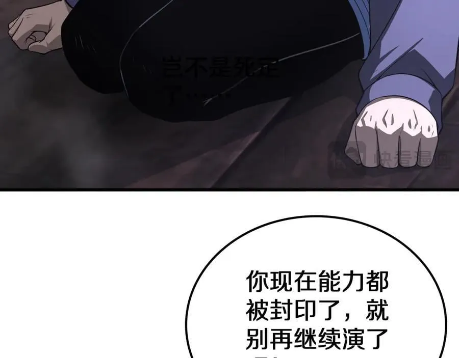 第16话 鬼话连篇22