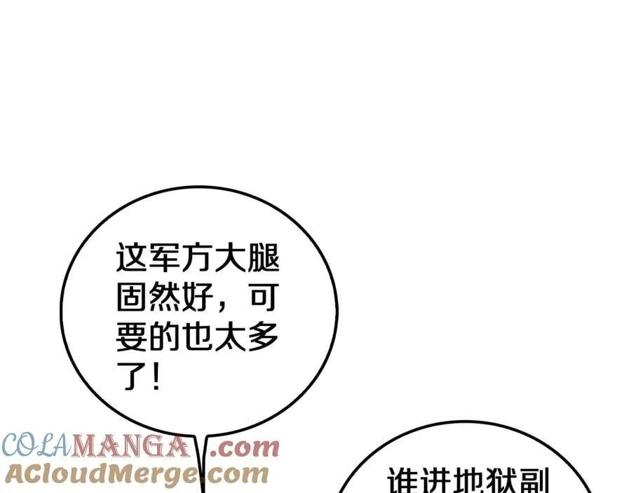 第25话 冤家路窄40