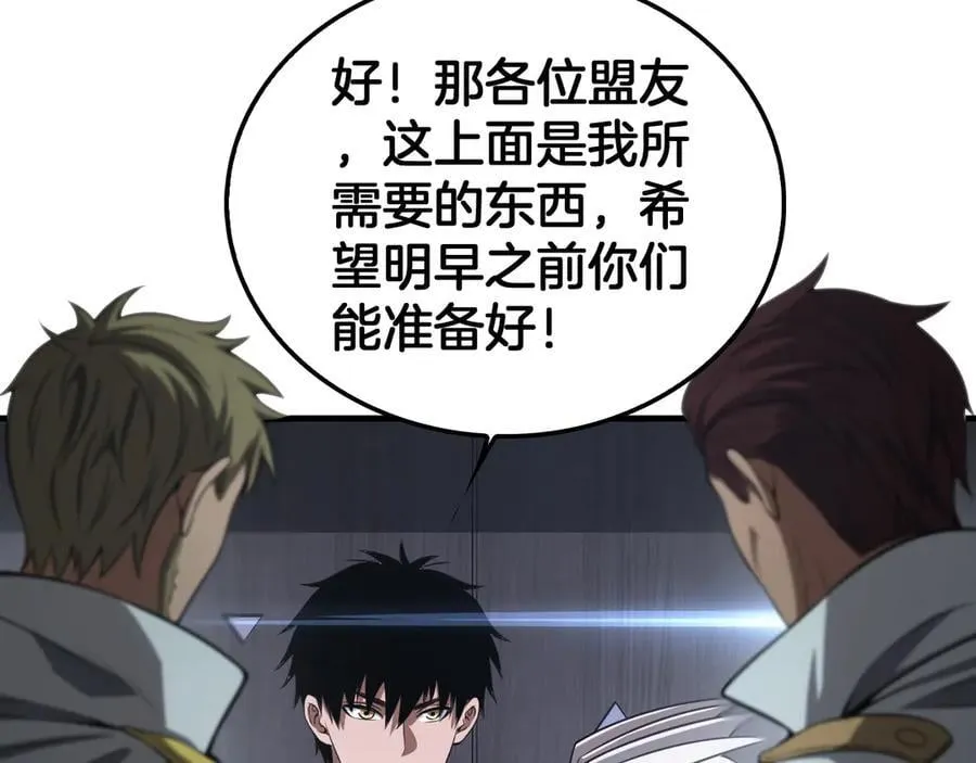 第34话 组建势力117