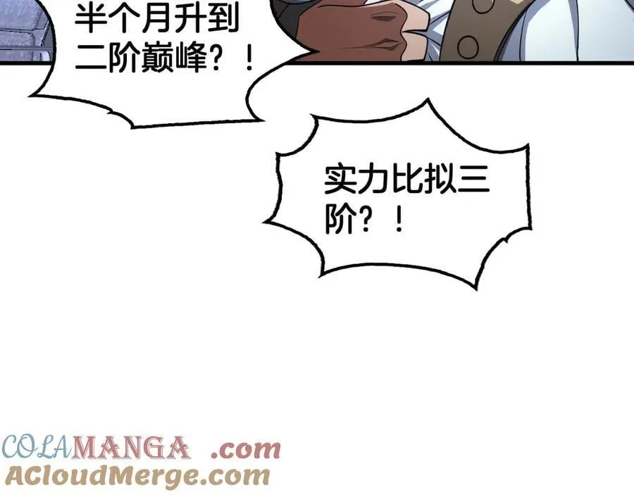 第34话 组建势力68