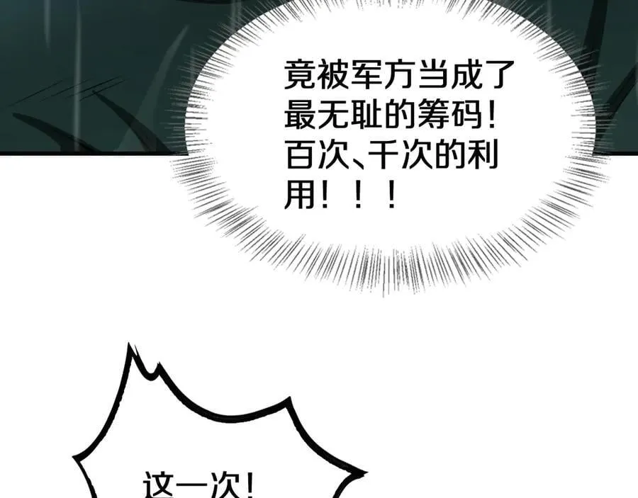 第22话 遗愿115
