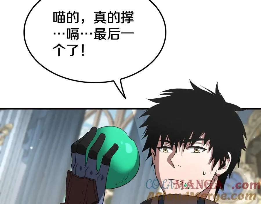 第29话 升级抽奖！104