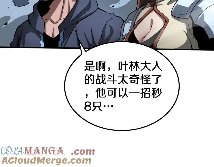 第26话 抢怪还要杀人？120