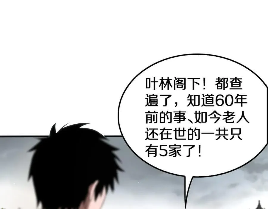 第23话 次元斩122